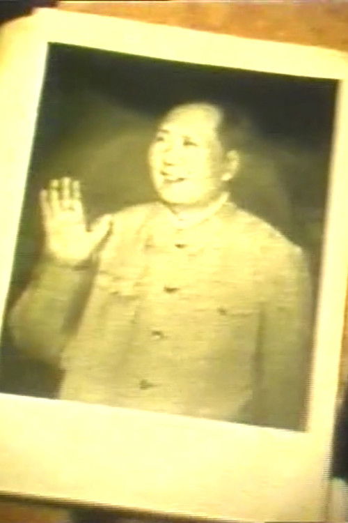 Mao-film (1968) poster