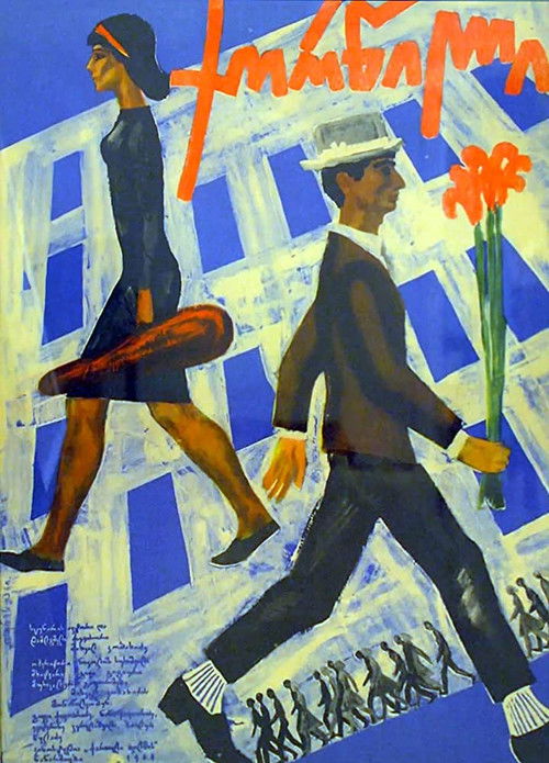 The Wedding (1964) poster