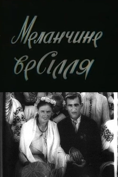 Malanka's Wedding (1979) poster