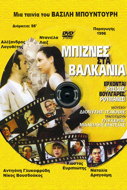 Business in Balkan (1996) poster