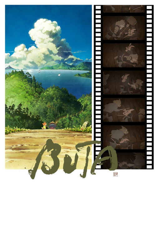 BUTA (2012) poster