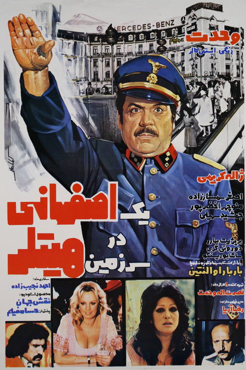 An Isfahani in the Land of Hitler‏ (1977) poster