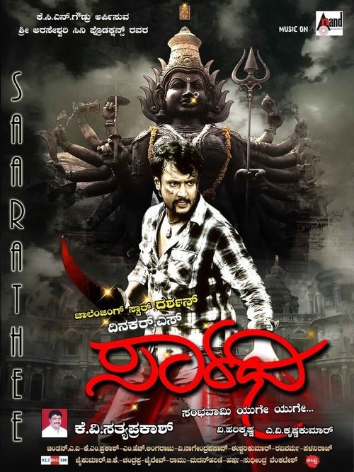Saarathi (2011) poster