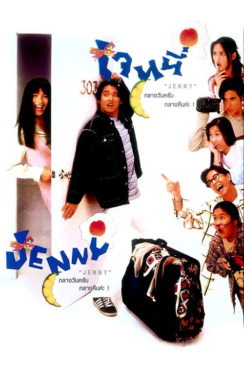 Jenny (1996) poster
