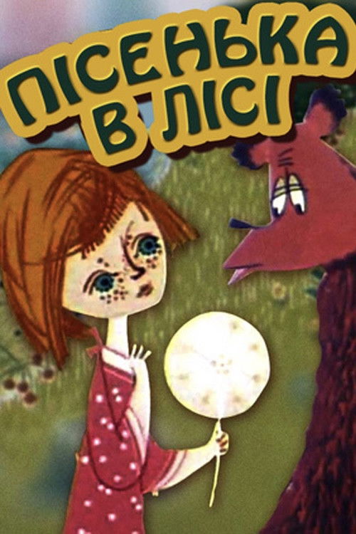 A Song in the Woods (1967) poster