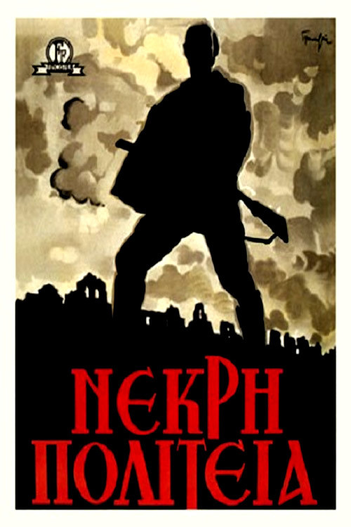 Νεκρή πολιτεία (1951) poster