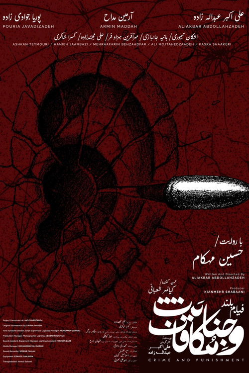 Jenayat o Mokafat poster