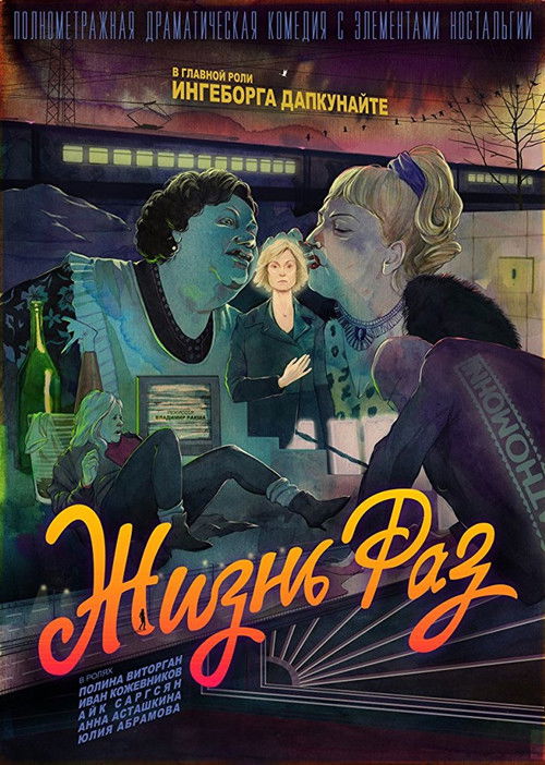 Life #1 (2018) poster