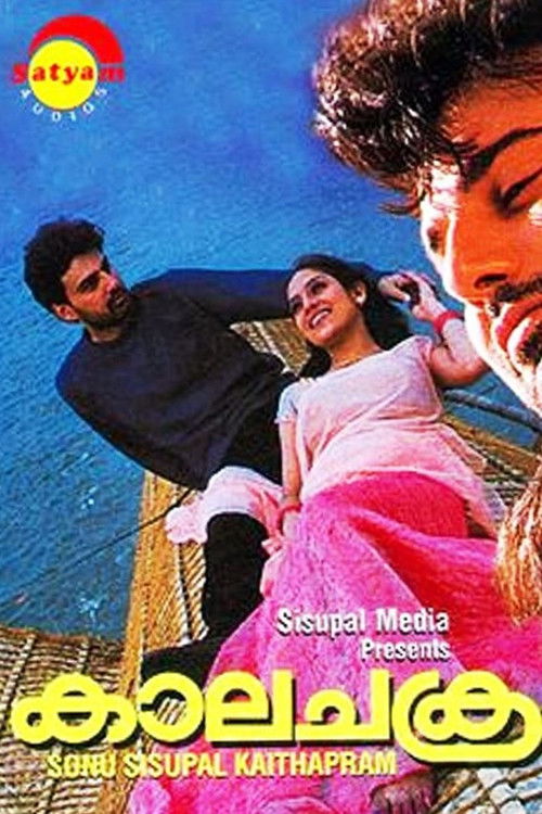 Kalachakram (2002) poster