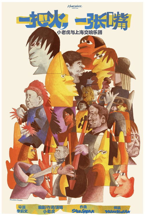 One Fire One Mouth (2021) poster