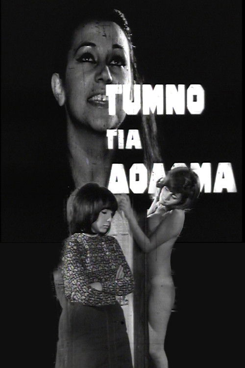 Αθήνα, κλοπή της οδού Σταδίου (1968) poster