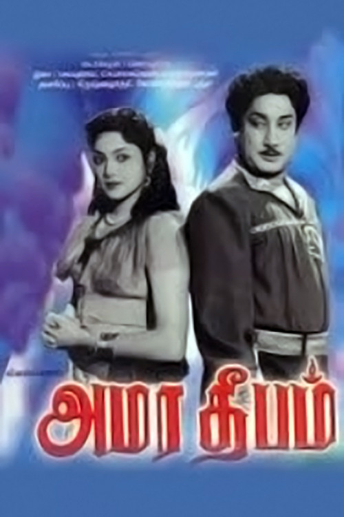 Amara Deepam (1956) poster