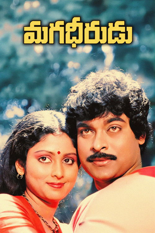 Magadheerudu (1986) poster