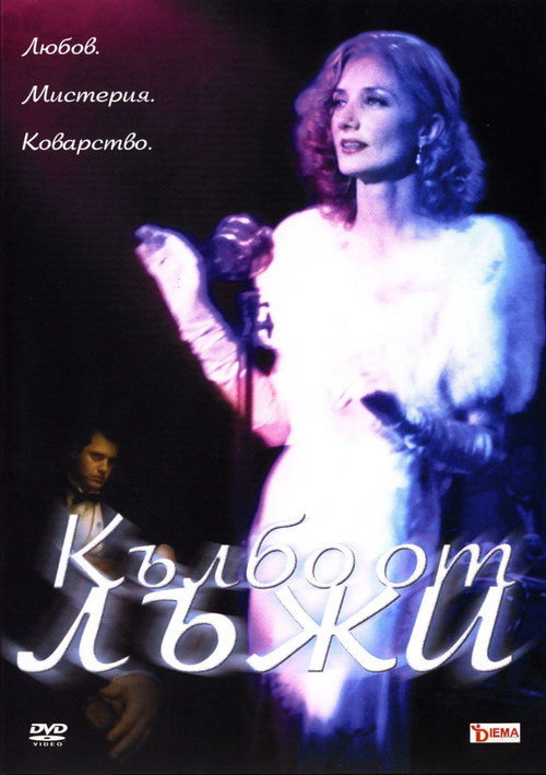 Shoreditch (2003) poster