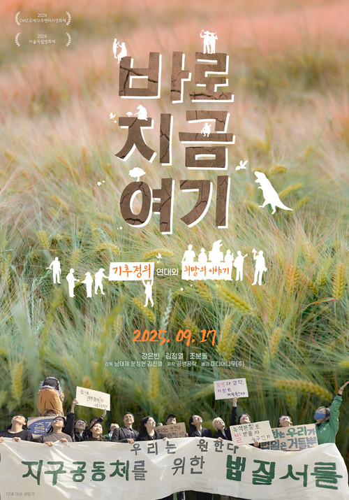 All that saves us (2025) poster