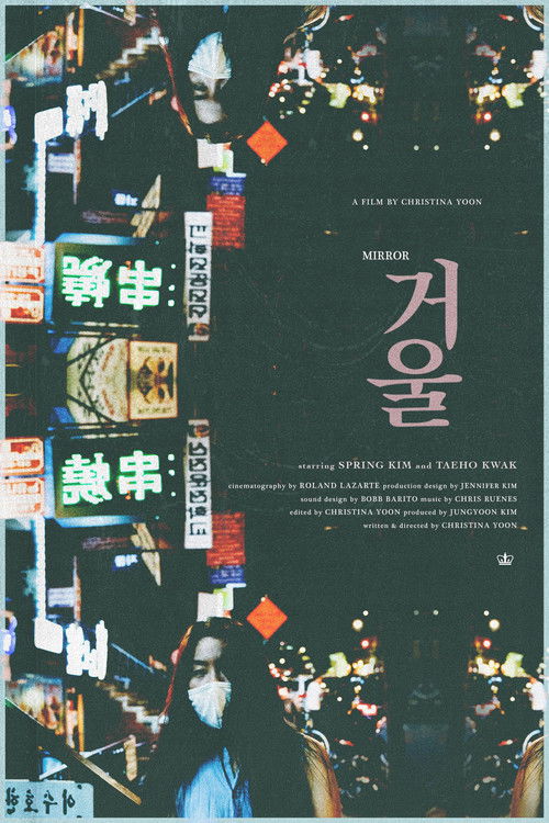 Mirror (2020) poster