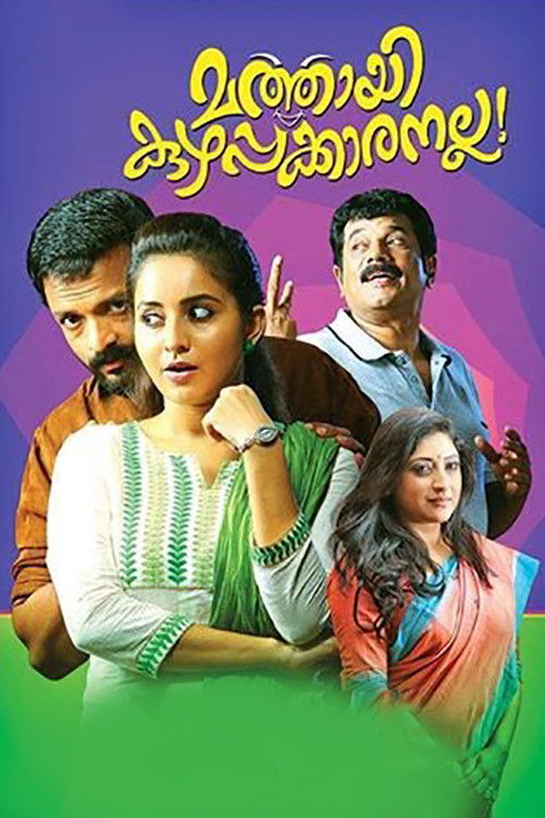 Mathai Kuzhappakkaranalla (2014) poster