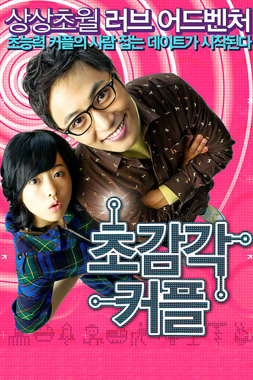 The ESP Couple (2008) poster