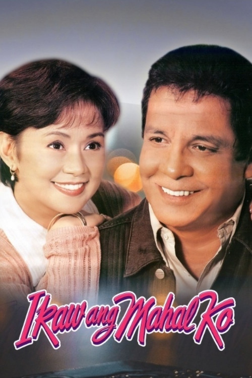 Ikaw ang Mahal Ko (1996) poster
