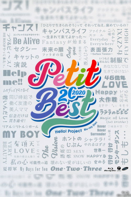 Petit Best 20 2020 (2020) poster