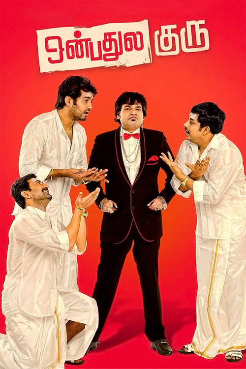 Onbadhule Guru (2013) poster