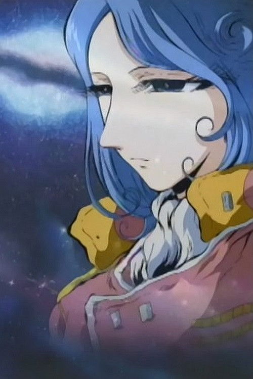 コスモウォーリアー零: マリーナ・ストーリー (2002) poster