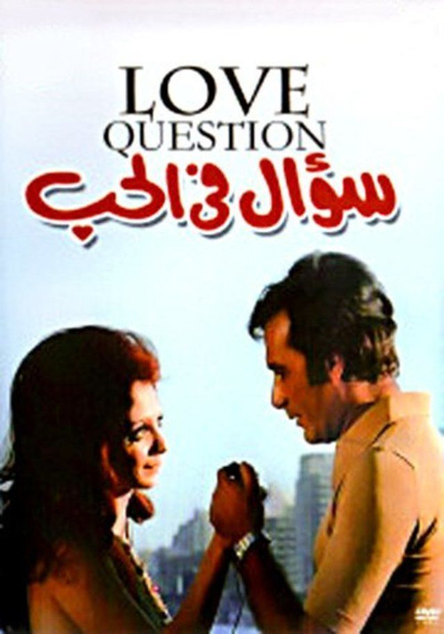 A Question in Love (1975) poster