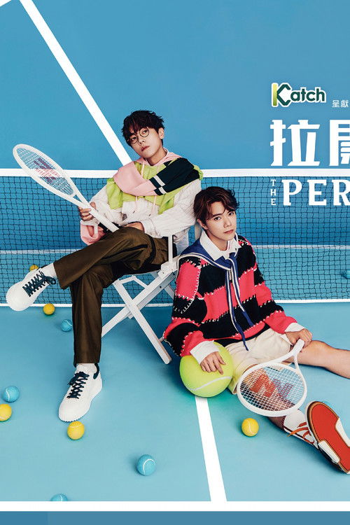 拉闊音樂會張敬軒 x 林家謙 The Perfect Match (2023) poster