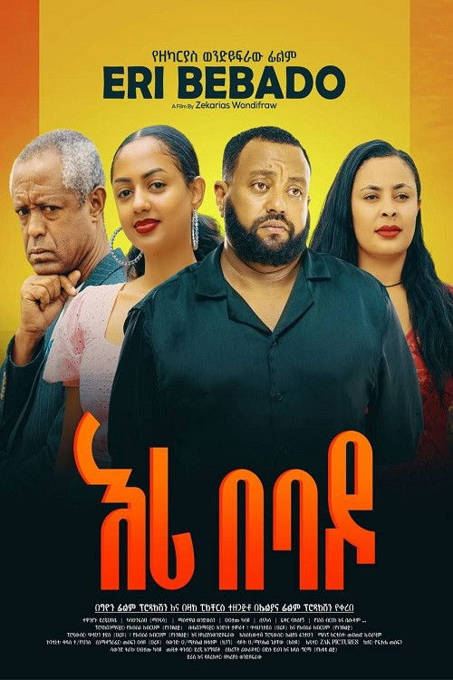 Eri Be Bado (2024) poster