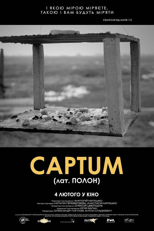 CAPTUM (Lat. Captivity) (2016) poster