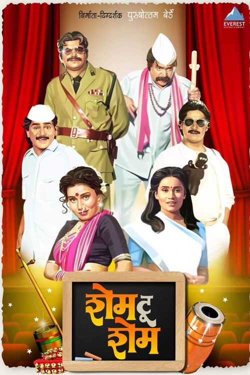 Same to Same (1991) poster