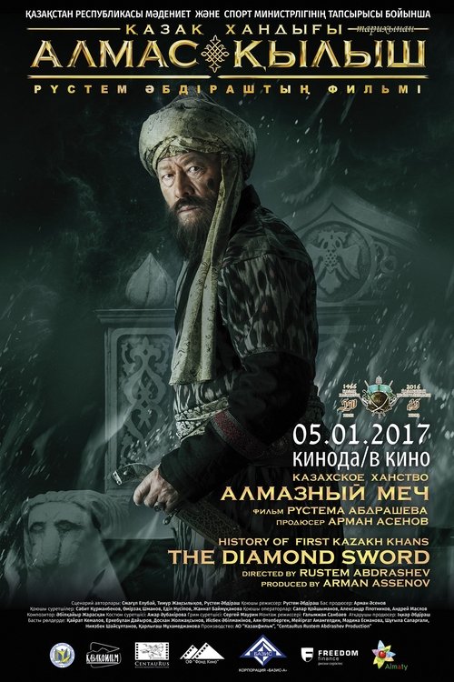 Kazakh Khanate: Diamond Sword (2017) poster