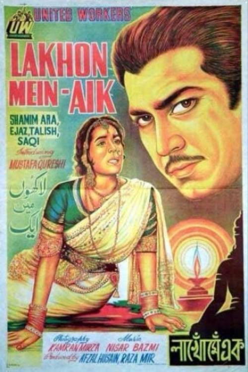 Lakhoon Main Aik (1967) poster