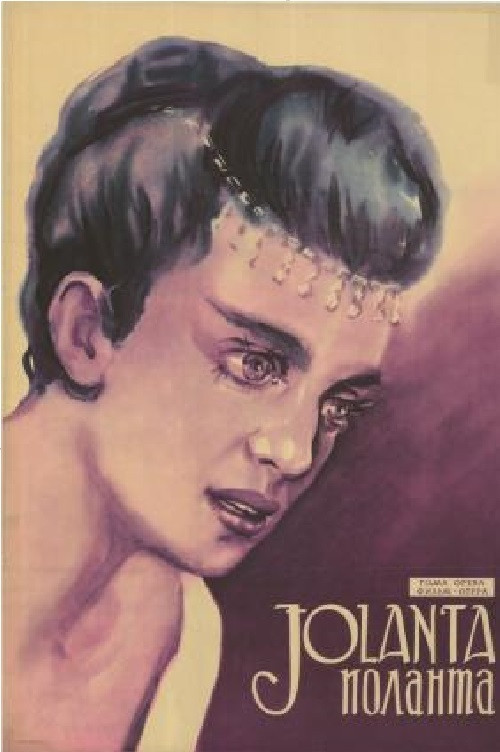 Jolanta (1963) poster