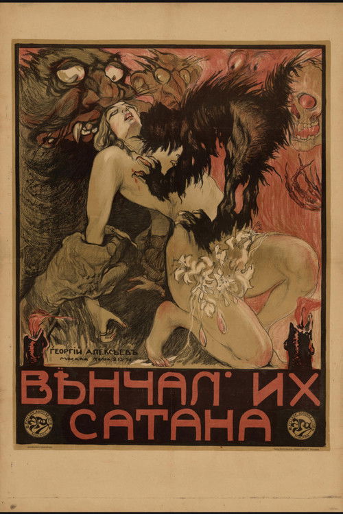 Married by Satan (1917) poster