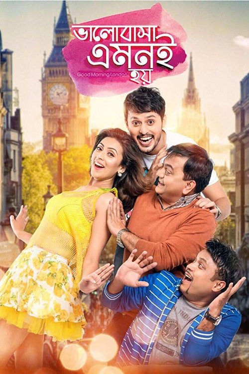 ভালোবাসা এমনই হয় (2017) poster