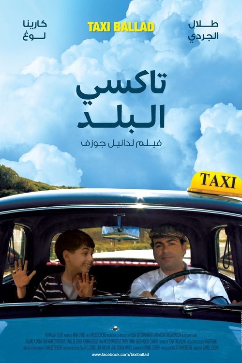 Taxi Ballad (2012) poster