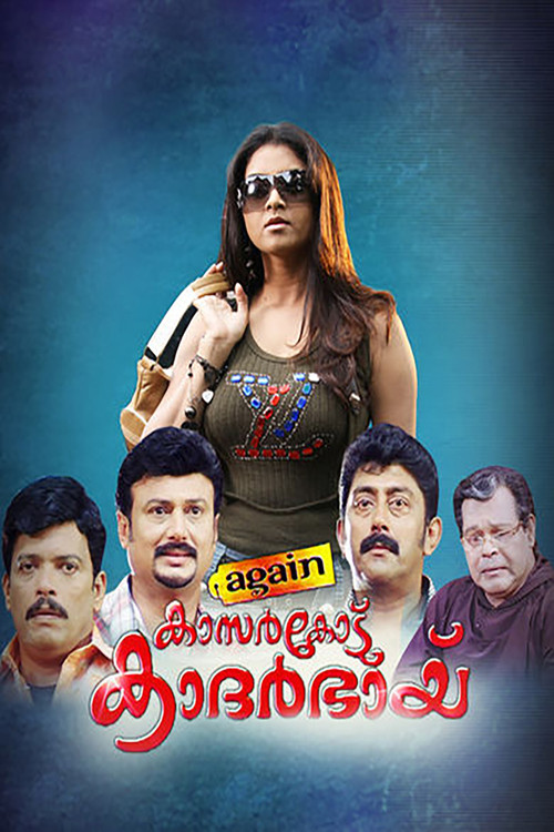 Again Kasarkode Khaderbai (2010) poster