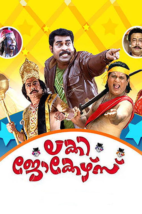 ലക്കി ജോക്കേഴ്സ് (2011) poster