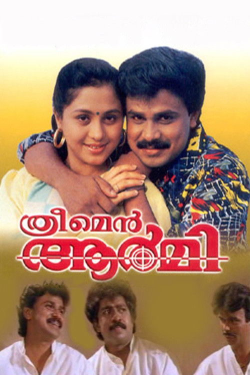 Three Men Army (1995) poster