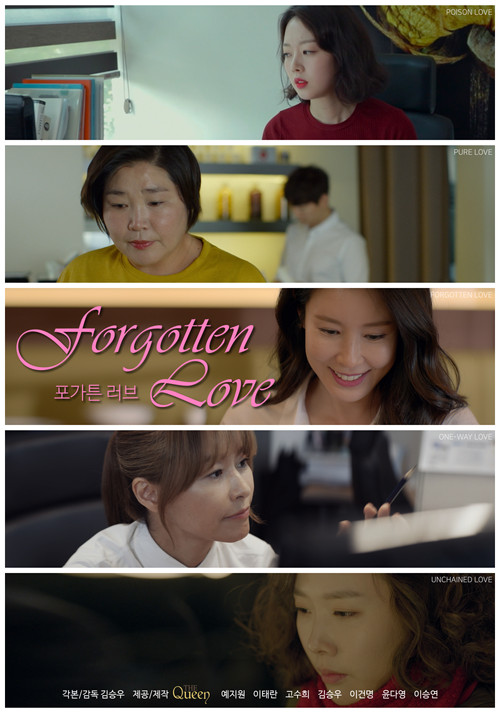 Forgotten Love (2020) poster