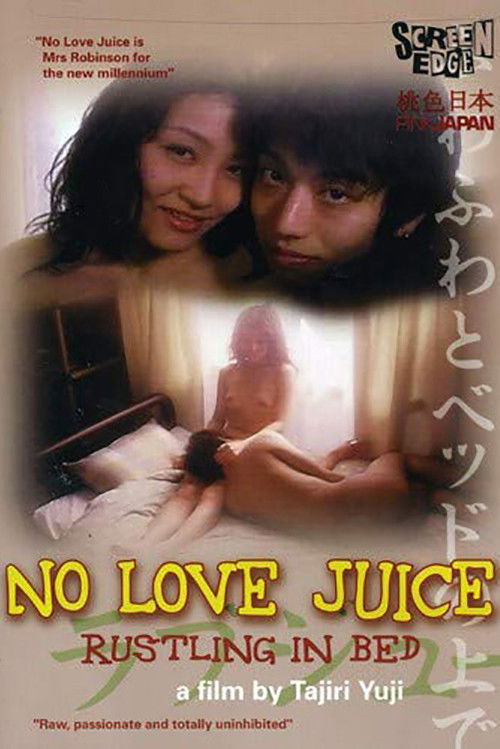OLの愛汁　ラブジュース (1999) poster