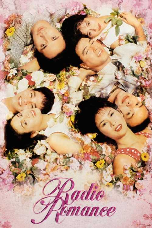 Radio Romance (1996) poster