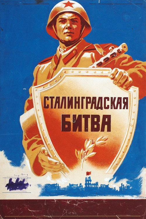 Сталинградская битва (1949) poster