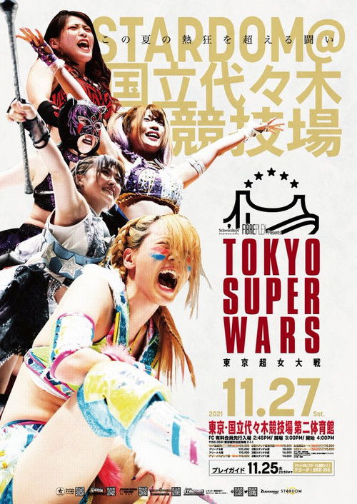 Stardom Tokyo Super Wars (2021) poster