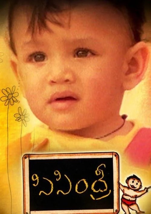 Sisindri (1995) poster