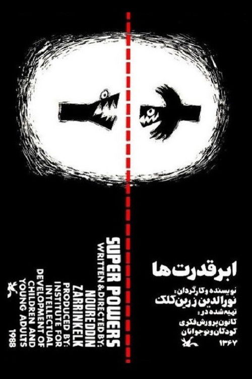 Super Powers (1988) poster