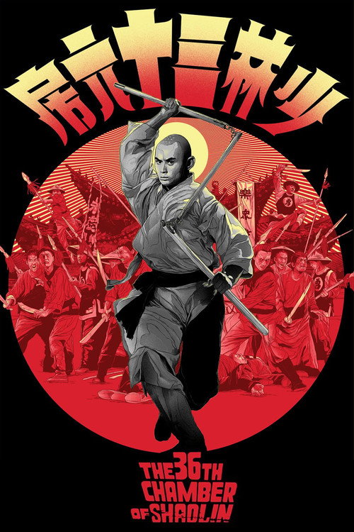The 36th Chamber of Shaolin (1978) poster