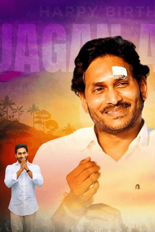 The Alien Hand (2024) poster