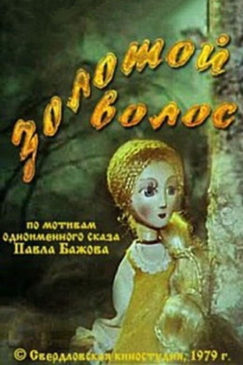 Golden Hair (1979) poster